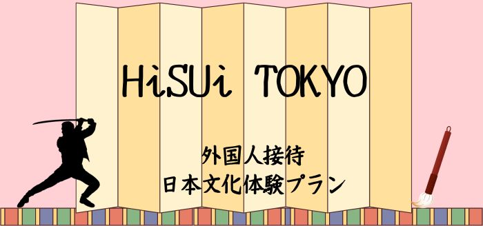 HiSUi TOKYO