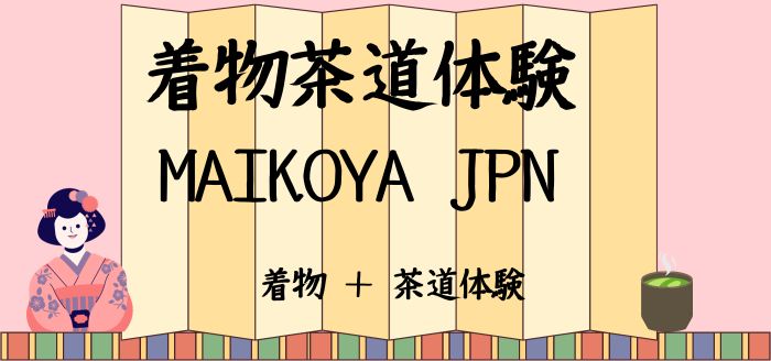 着物茶道体験maiko Jpn